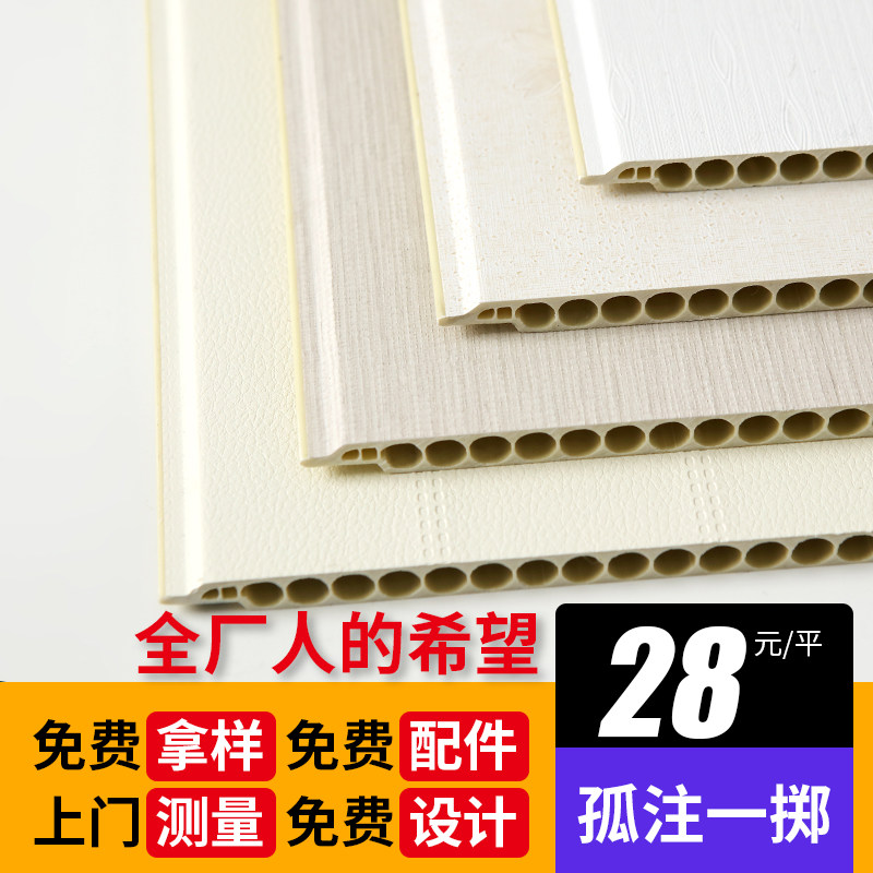 Wood-Wood Fiber Integrated Wall Panel Decoration Material Full House Full House Fast-Mounted Suspended Ceiling Wall Panel PVC Buttoned Plate