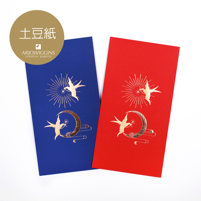 PaperPlay Innovative Red Envelope New Year New Year's Festival Married Joe Move - in - Year is a seal