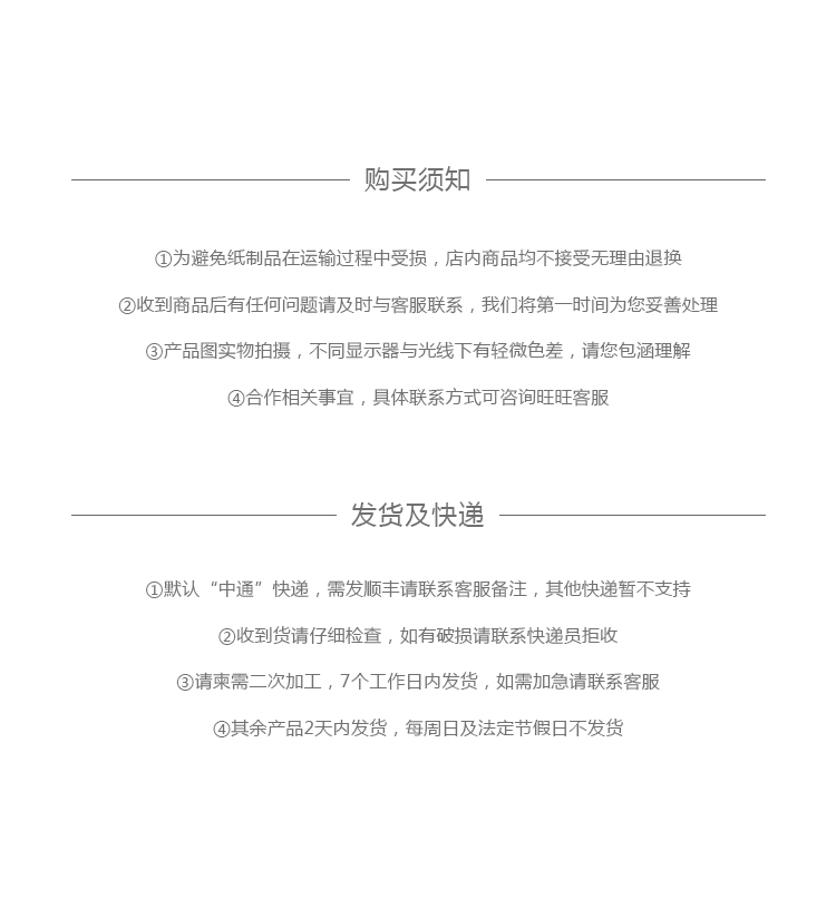 商品详情图