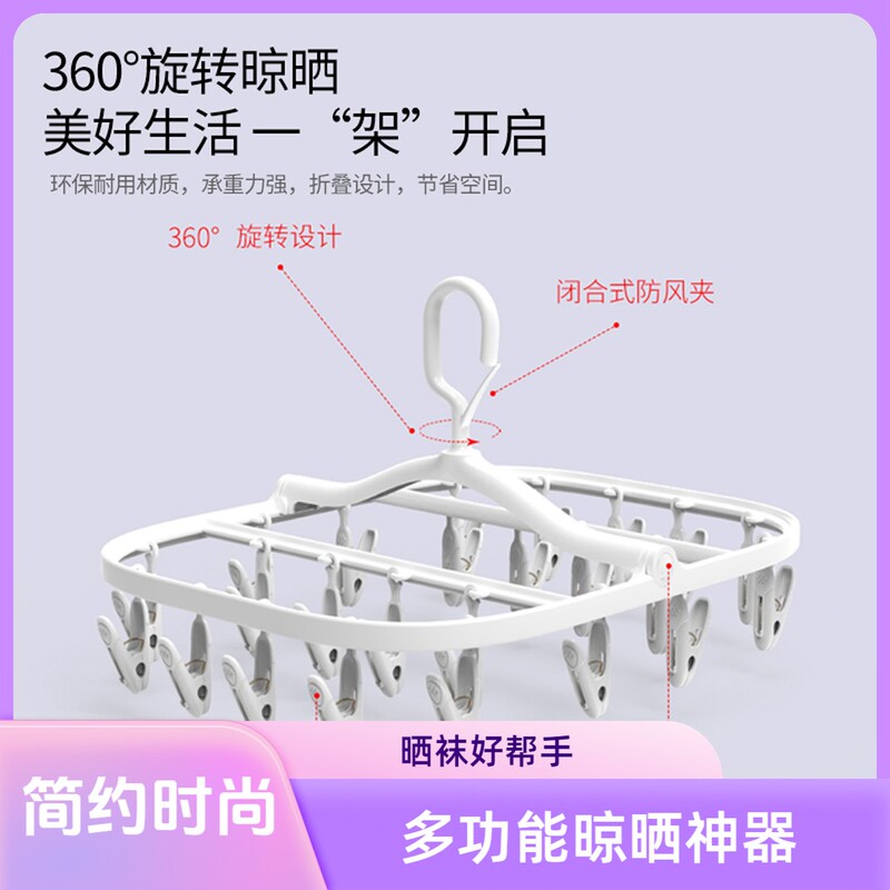 Full-Size Eco-Friendly Multifunctional Clothes Hanger Storage Rack with Multiple Clips, Rotating Folding Hanger with Hooks and Clips