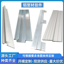 Z-shaped aluminum alloy pendant zigzag aluminum profile wall panel pendant hanging picture display board billboard aluminum hanging strip