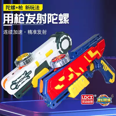 Smart Creative Magic Top 4 Genuine Toys Four Full Set of Fighting Double-hair Gunnthey can fight children's toy guns