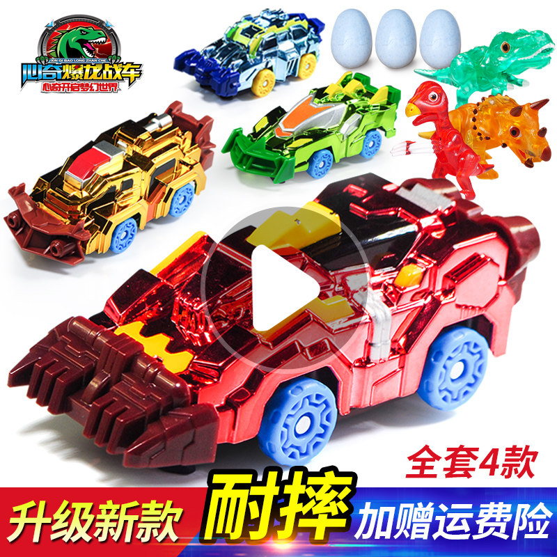 Blasting Dragon Chariot 2 Play with Burst Deformation Bully dragon Little Dinosaur Heart Tyrannosaurs Flying Car Egg Child Boy 3-6 years old