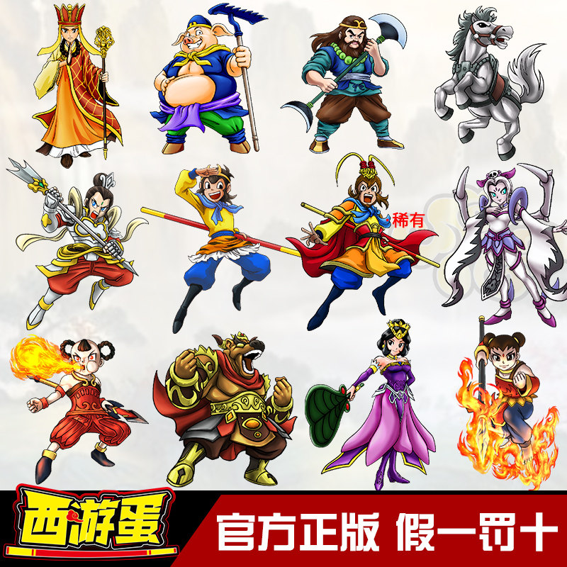 Journey to the West Egg Surprise Blind Box Toy Children's Deformation Robot Model Anime Model Sun Wukong 12 Models