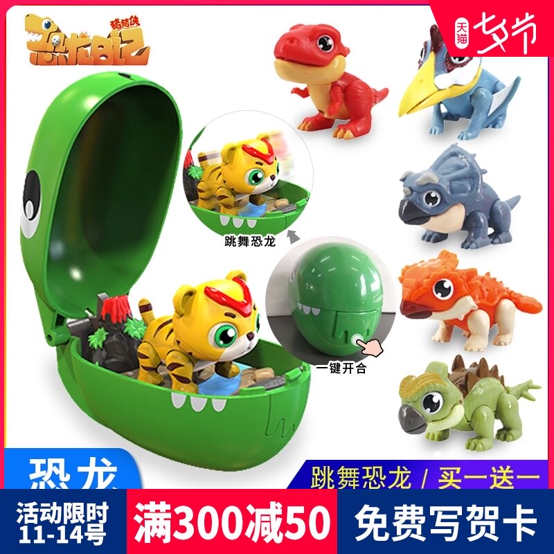 Piggy Man dinosaur diary Dinosaur egg toy Funny egg children's simulation animal dancing dinosaur ankylosaur toy