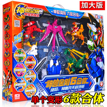 Beast King Kong toy 6-in-one deformation robot King Kong super-transformed beast team large suit 5 boys and children