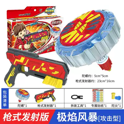 Explosion top toy 5 gun launcher set battle burst top critical spin children's toy 3 years old