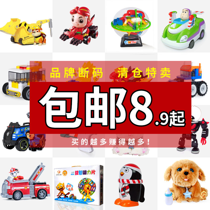 Genuine brand special discount off children's toys for boys Value sale A variety of toy sets for girls aged 3-6 years old