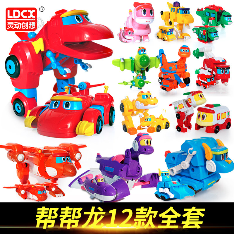 New help the dragon out of 12 full set of mini deformed dinosaur adventure robot toys Bang Bang Dragon children