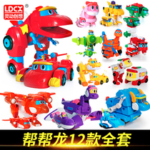 New help the dragon out of 12 full set of mini deformed dinosaur adventure robot toys Bang Bang Dragon children