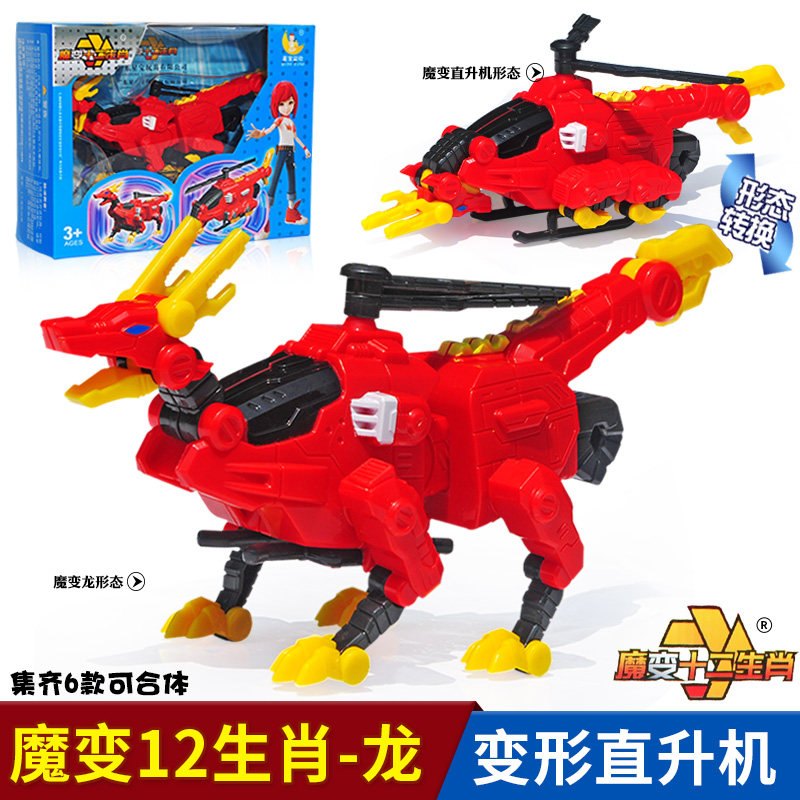 Magic change zodiac dragon deformation helicopter toy animal model assembled aircraft zodiac children's mech