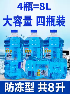 Car glass water summer special wiper wiper water to oil film glass cleaning liquid Four Seasons General 6 bottles