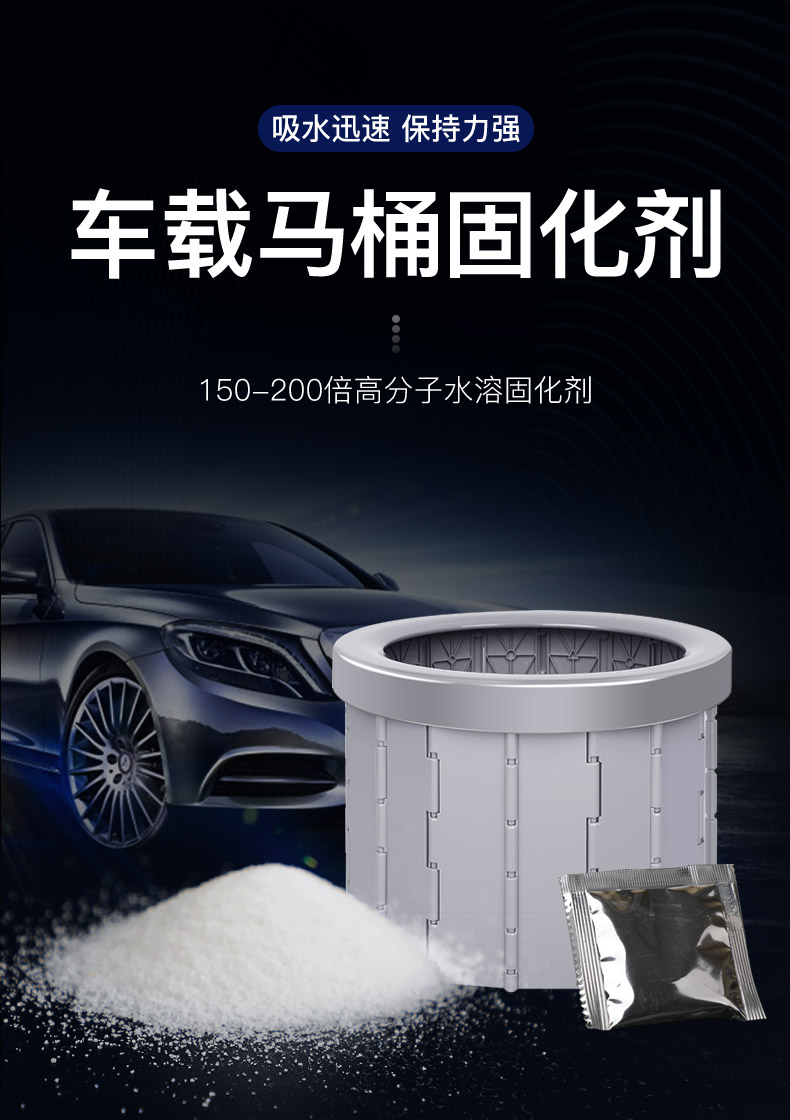 Car toilet special curing agent coagulant garbage bag outdoor toilet water absorption deodorant polymer camping toilet