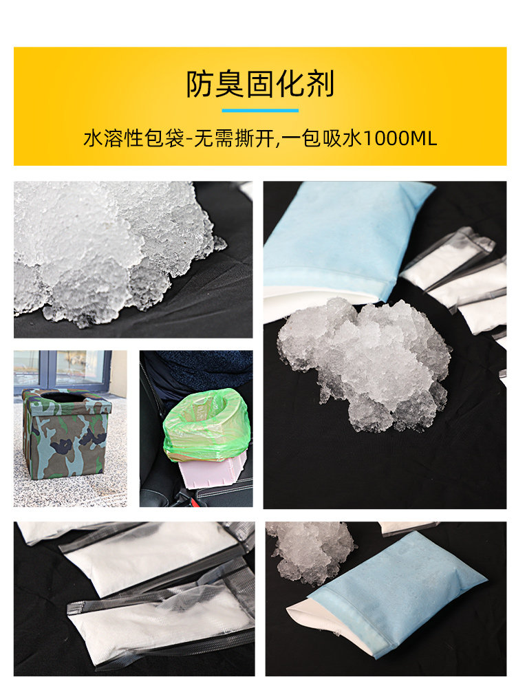 Car toilet special curing agent coagulant garbage bag outdoor toilet water absorption deodorant polymer camping toilet