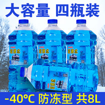 4 bottles of glass water summer car wiper water large bucket of wiper fine glass liquid cleaning agent special for glass liquid