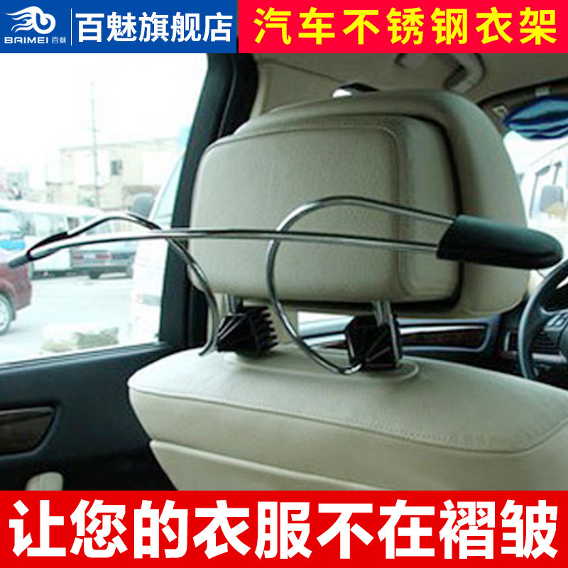 Car hanger Car seat back hanger Car interior clothes hanger Rear car clothes line car hanger