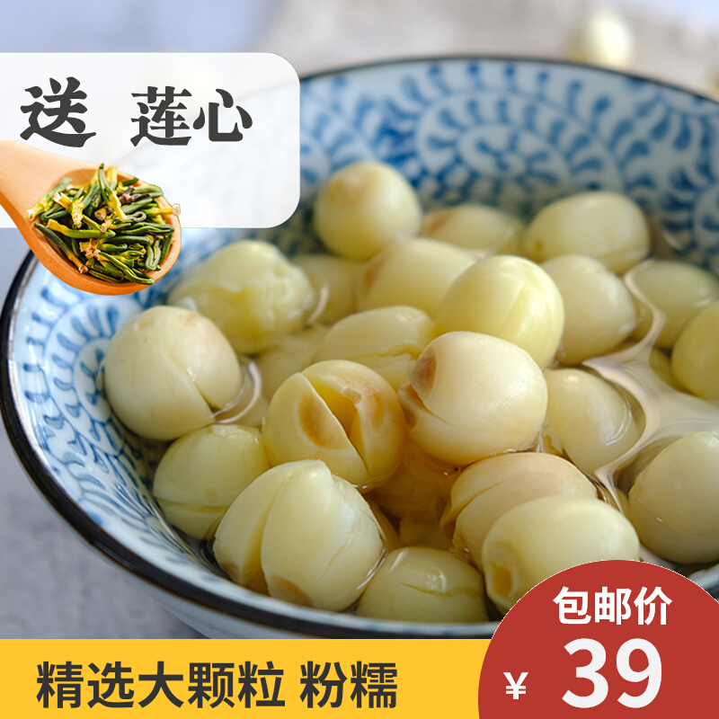 Send lotus heart 2022 new lotus seeds Jianning lotus seeds 280g to the core lotus seeds to the heart white lotus seeds dry goods Aunt Lu