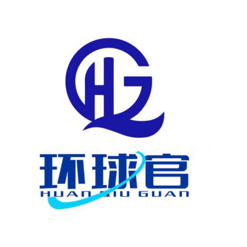 环球官箱包