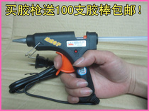 3K506 20W small hot melt glue gun universal household 7mm glue stick adhesive heat capacity hot melt manual glue gun