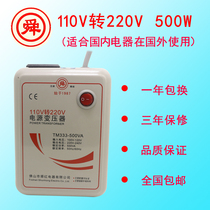 Shun Hong Brand 110V to 220V500w Power Transformer Domestic Electrical Appliances Use Power Booster Abroad