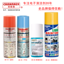 All-purpose CN-10 20 80 86 precision electronic cleaner connector contact switch electrical instrument cleaning