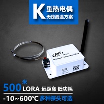 500 meters KT78 wireless temperature measurement module K-type thermocouple temperature sensor boiler kiln transmitter LORA
