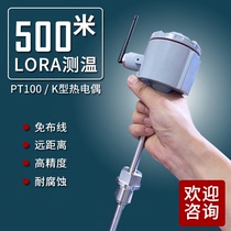 LORA wireless temperature sensor Thermal resistance PT100 probe High temperature explosion-proof temperature transmitter Corrosion resistance