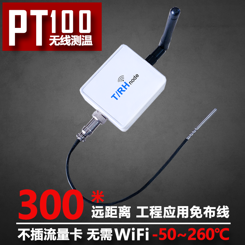 PT59 remote wireless temperature sensor PT100 transmitter platinum resistance oil temperature motor thermometric thermocouple app