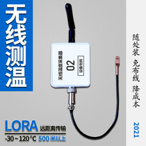 NT78 new LORA wireless temperature sensor 485 high-precision greenhouse temperature remote motor recorder app