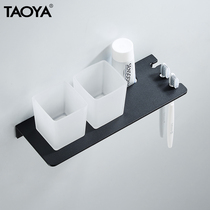 Nordic space aluminum black toothbrush holder wash cup simple shelf bathroom toilet creative toothpaste stand