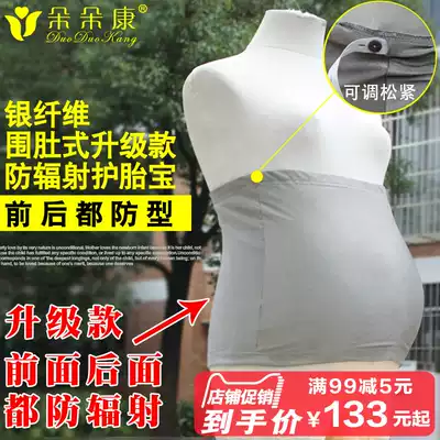 Radiation-proof clothing Pregnant women's clothing Pregnant women's radiation-proof belly pocket tire protection treasure sling wear pregnancy tops to work