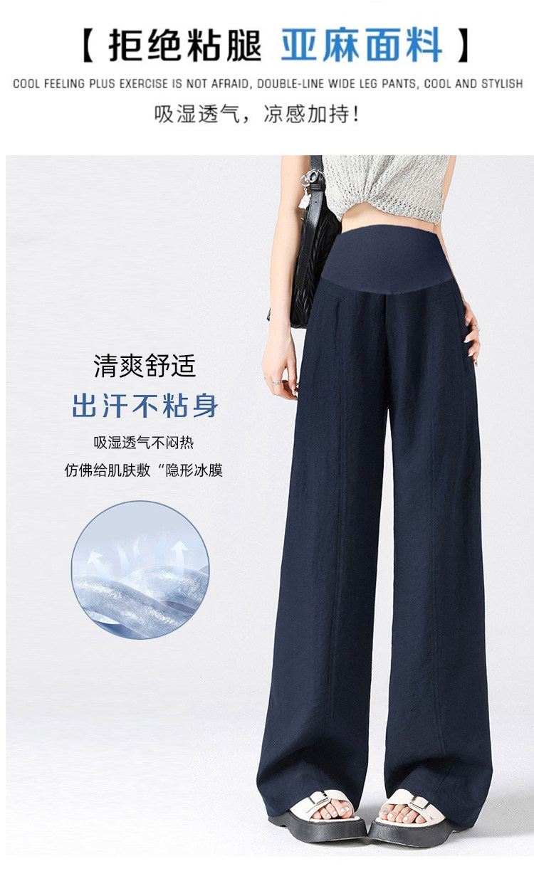 JQ婧麒孕妇裤春夏季外穿新款亚麻薄款阔腿裤子孕期不勒肚子孕妇装 — 13