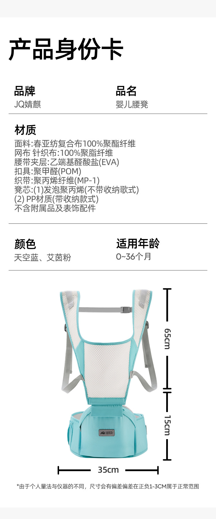 Рюкзак-кенгуру 婧麒婴儿腰凳四季多功能背带前抱式宝宝轻便外出两用坐凳抱娃神器 JOYNCLEON