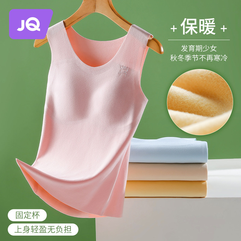 The Jing Kiri Girl Hair Care Period Warm Vest Develvet Winter No Mark Child Small Vest Junior High School Student Girl Underwear-Taobao