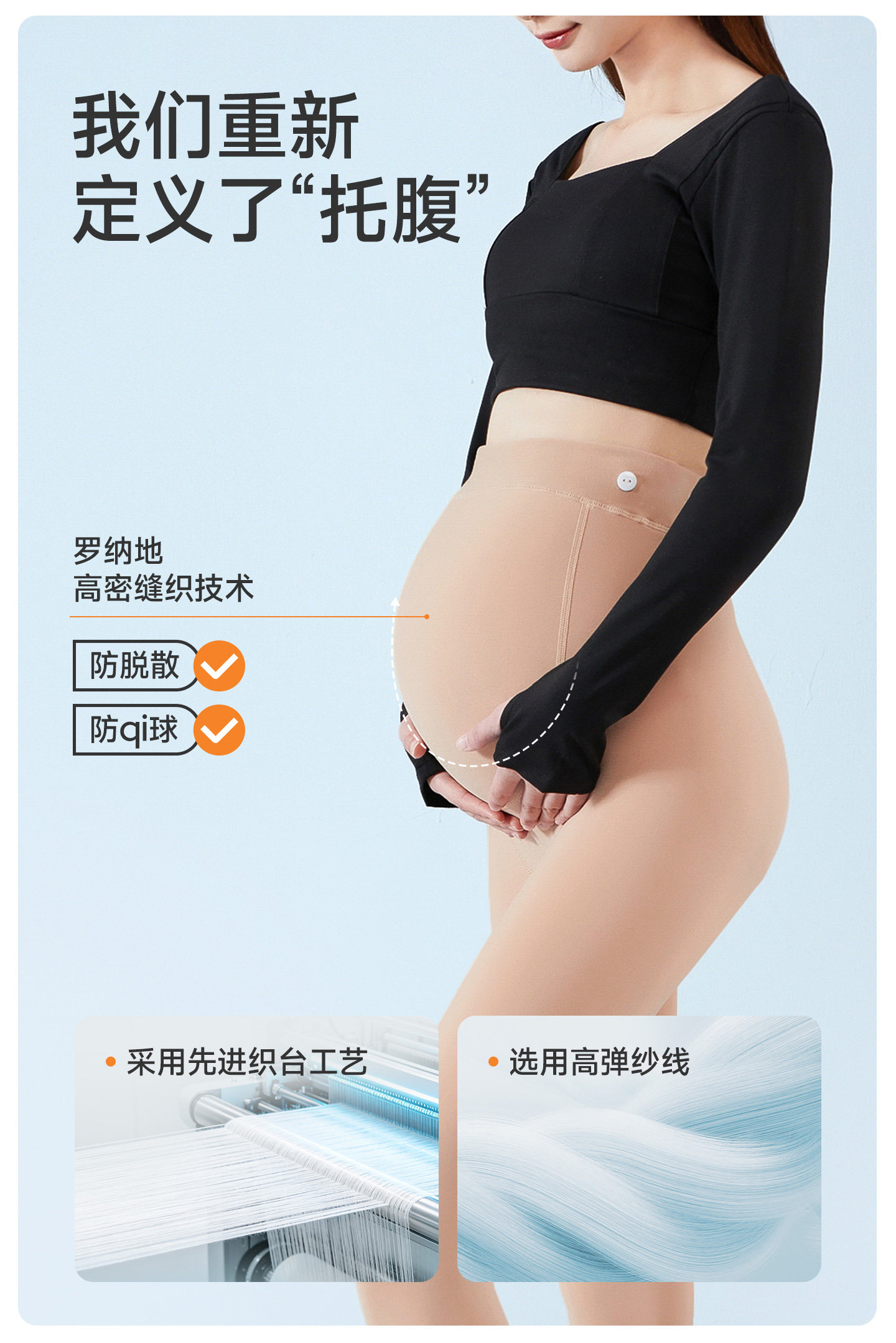 JQ婧麒孕妇打底袜秋冬打底裤子肉色光腿神器外穿连裤袜丝袜孕妇装 — 8