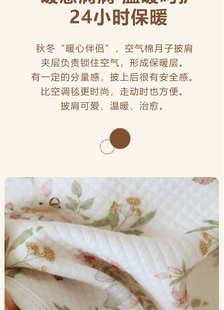 JQ婧麒空气棉月子披肩孕妇护肩纯棉空调房防寒哺乳斗篷产后喂奶秋 — 8