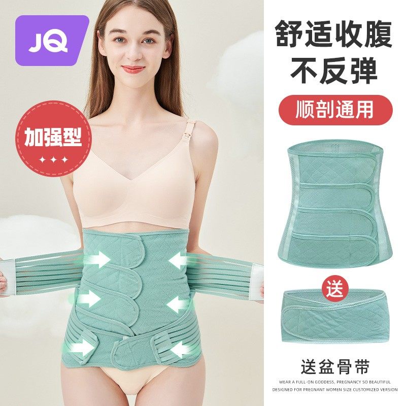 The Jing Kiri Postpartum postpartum with maternal homebirth special pregnant woman Caesarean section Cesarean Plastic Waist-shaped waist-beam belt-tightening belt-Taobao