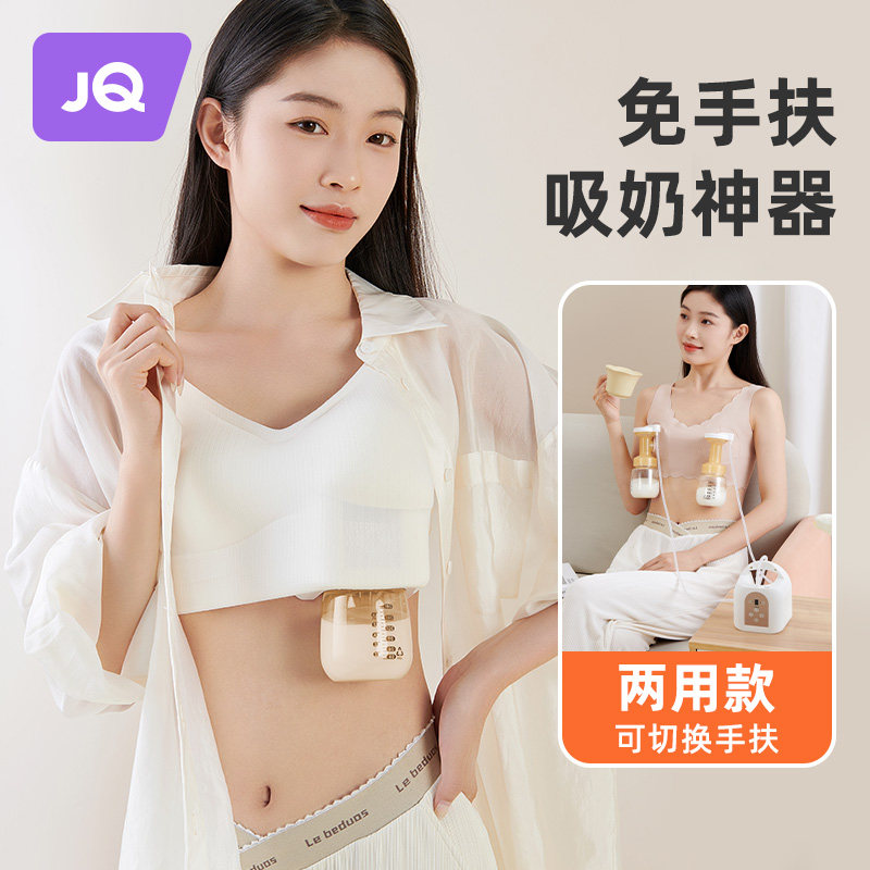 The Jing Kiri Hand-Free Breast Pump Pregnant pregnant woman Electric Breast Milk BREAST MILK WEAR TYPE FULLY AUTOMATIC MILLER PORTABLE MILLER PORTABLE-Taobao
