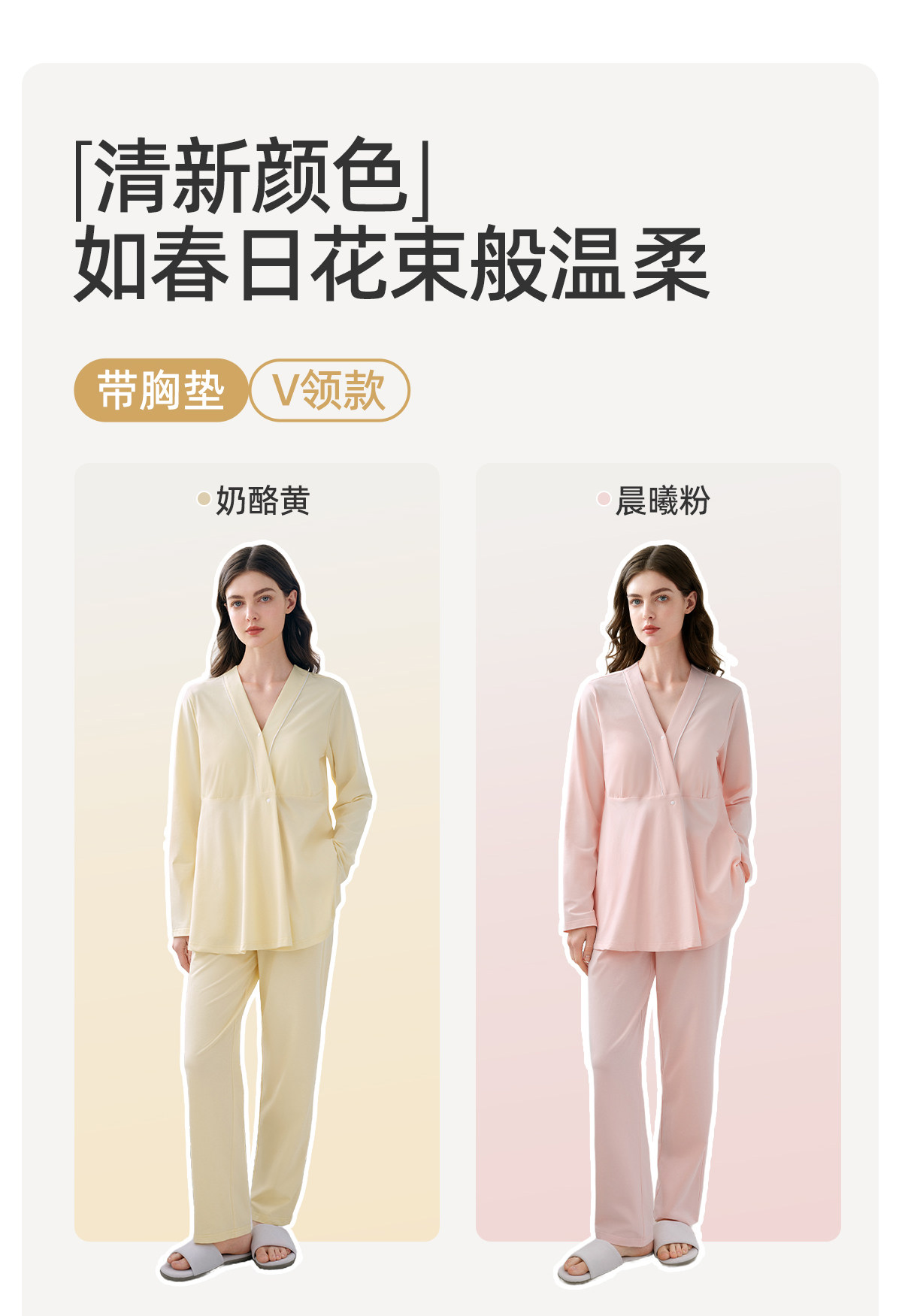 JQ婧麒带胸垫月子服纯棉产后孕产妇睡衣哺乳喂奶入院家居服套装女 — 33