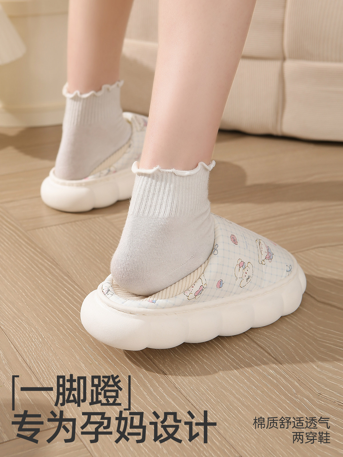 JQ婧麒月子鞋秋孕妇包跟产后坐月子软底拖鞋防滑透气孕妇鞋秋冬季 — 8