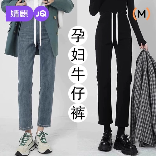 Осенние джинсы для беременных, штаны с поддержкой живота для отдыха, на шнурках, подходит для подростков, свободный прямой крой
