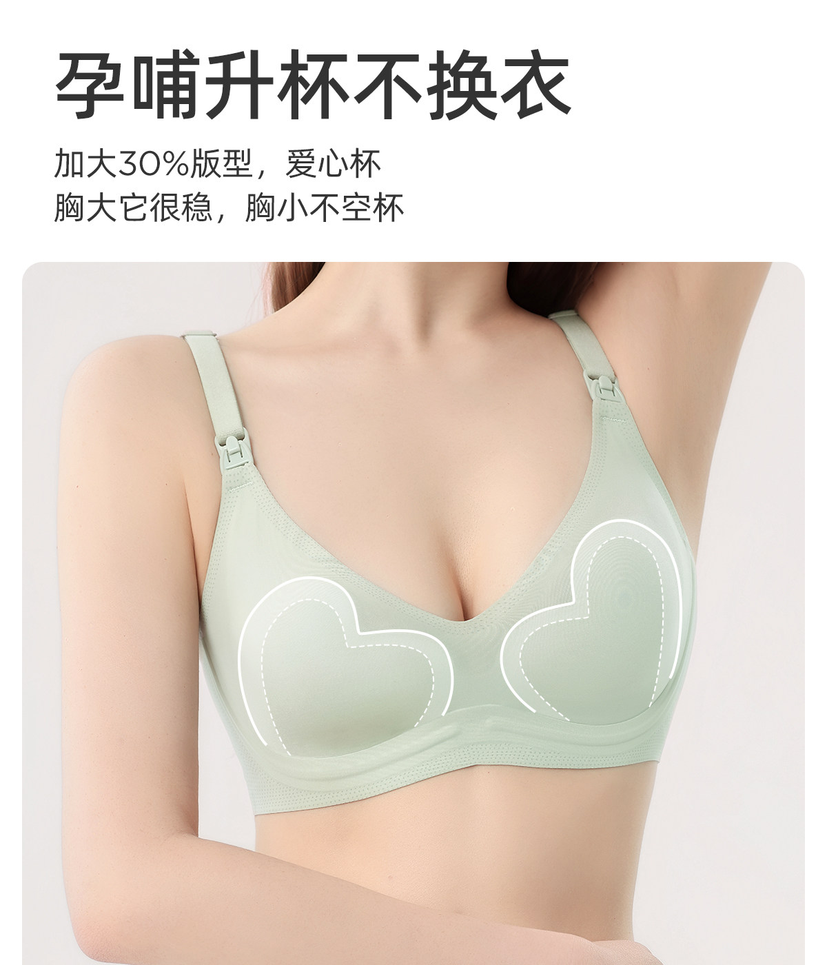【爱心杯】JQ婧麒夏季超薄哺乳内衣聚拢防下垂怀孕产后孕妇文胸 — 18