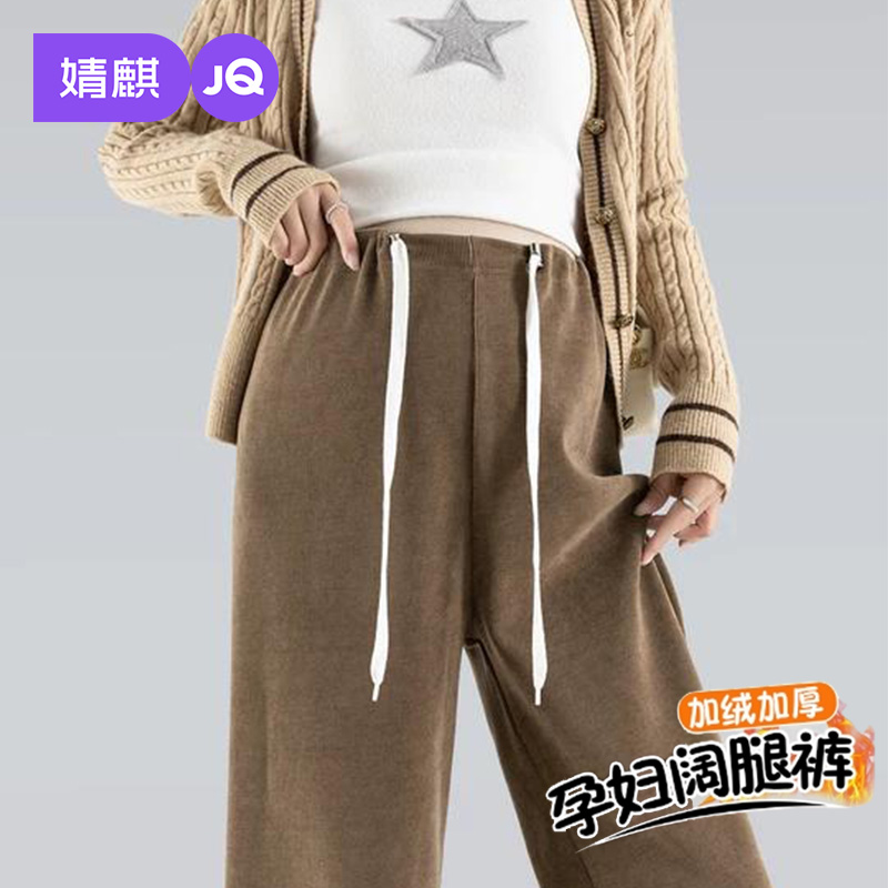 Jingqi maternity pants winter velvet thickened casual pants