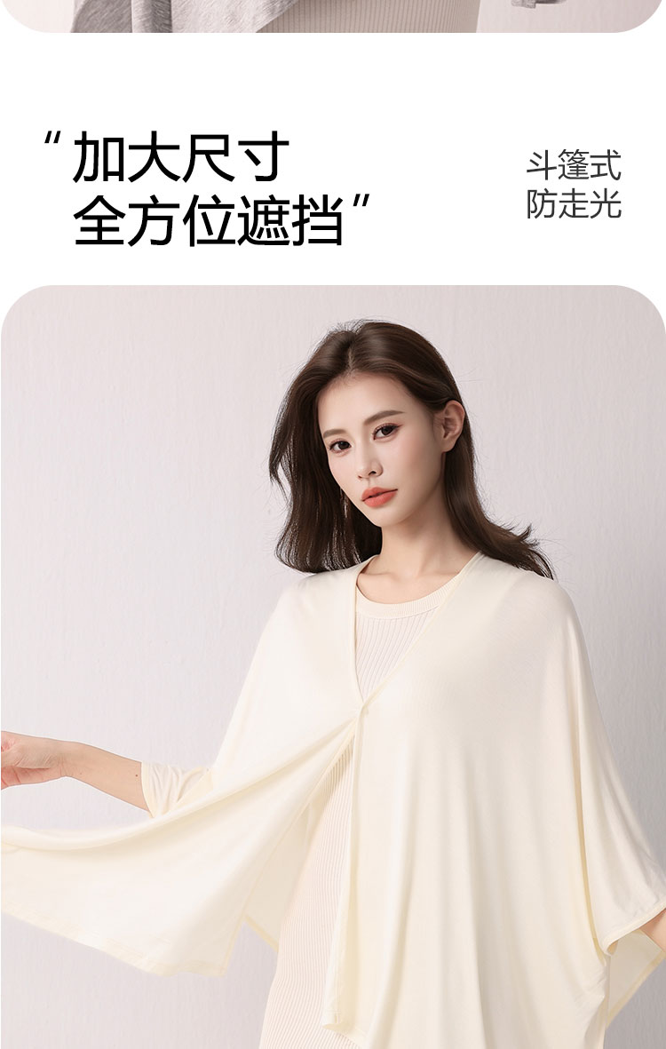 JQ婧麒优可丝哺乳巾月子披肩防晒衣外出秋喂奶遮羞布斗篷遮挡神器 — 4