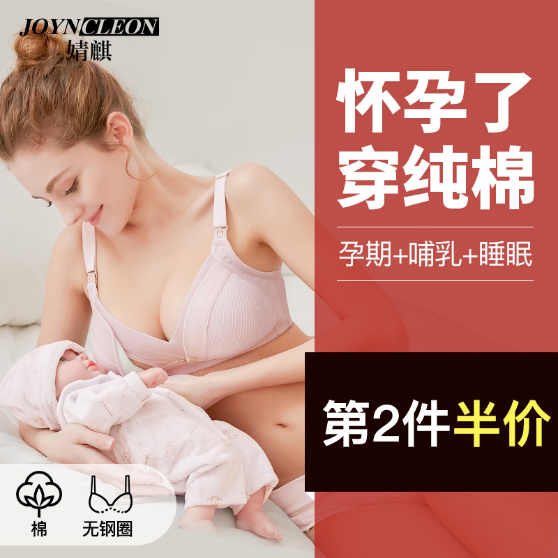 Xinjiang Cotton pure cotton nursing underwear Maternity bra special pregnancy period gathered anti-sagging front buckle feeding bra