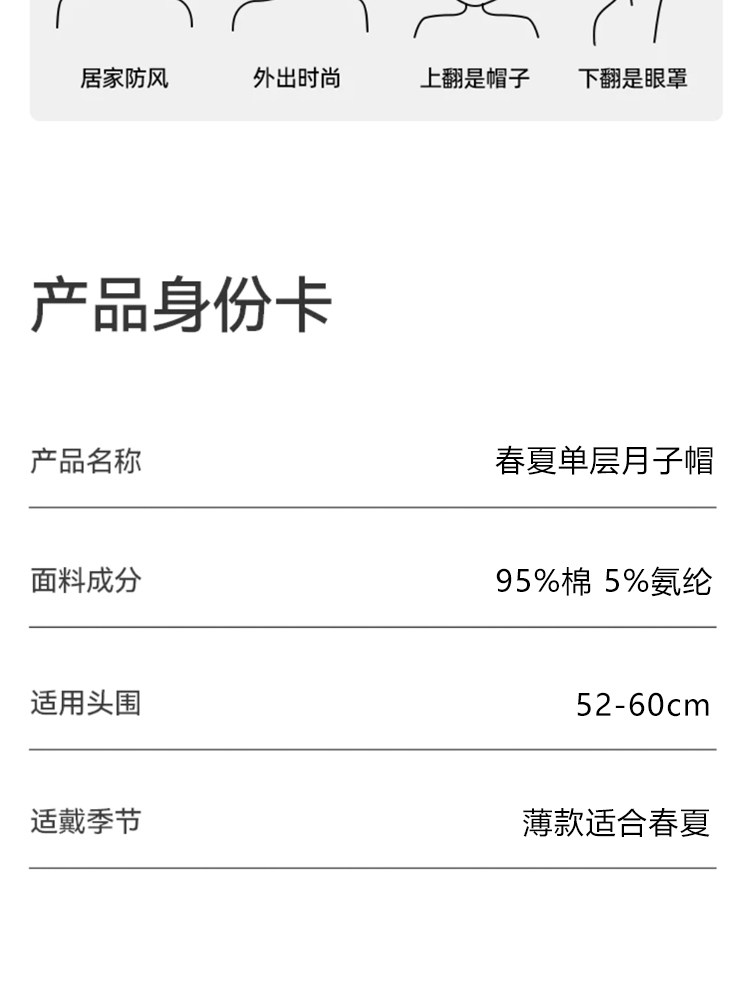 JQ婧麒[木耳边]月子帽夏薄款产妇帽单层花朵大头围孕妇帽防风护额 — 18