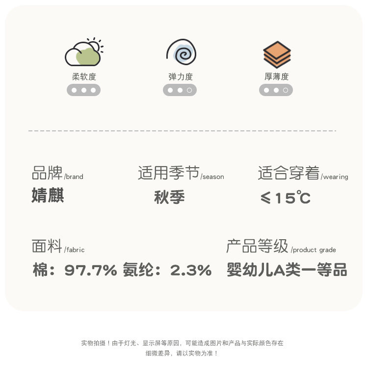 JQ婧麒宝宝袜子春秋新生儿无骨中筒袜胖宝宝不勒腿婴儿袜儿童棉袜 — 3