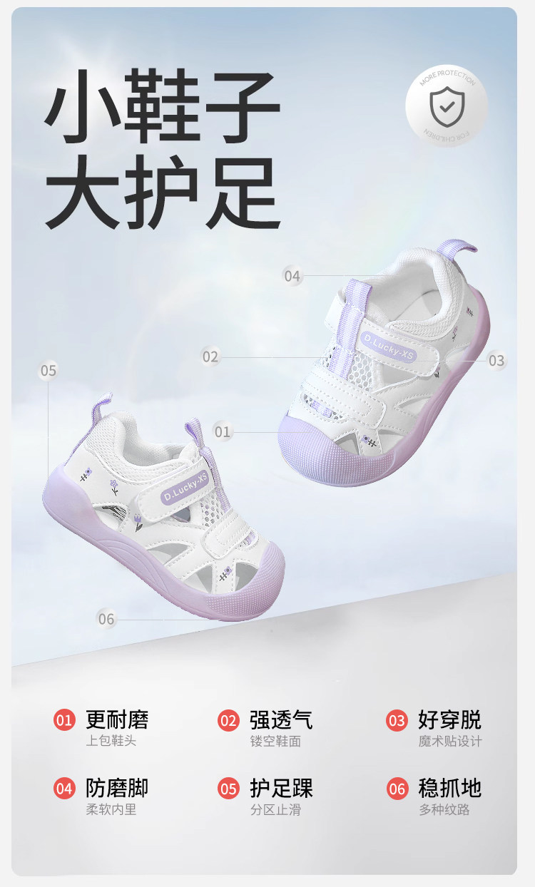 JQ婧麒宝宝凉鞋夏季新款男女童防滑软底婴儿鞋镂空网面透气机能鞋 — 18