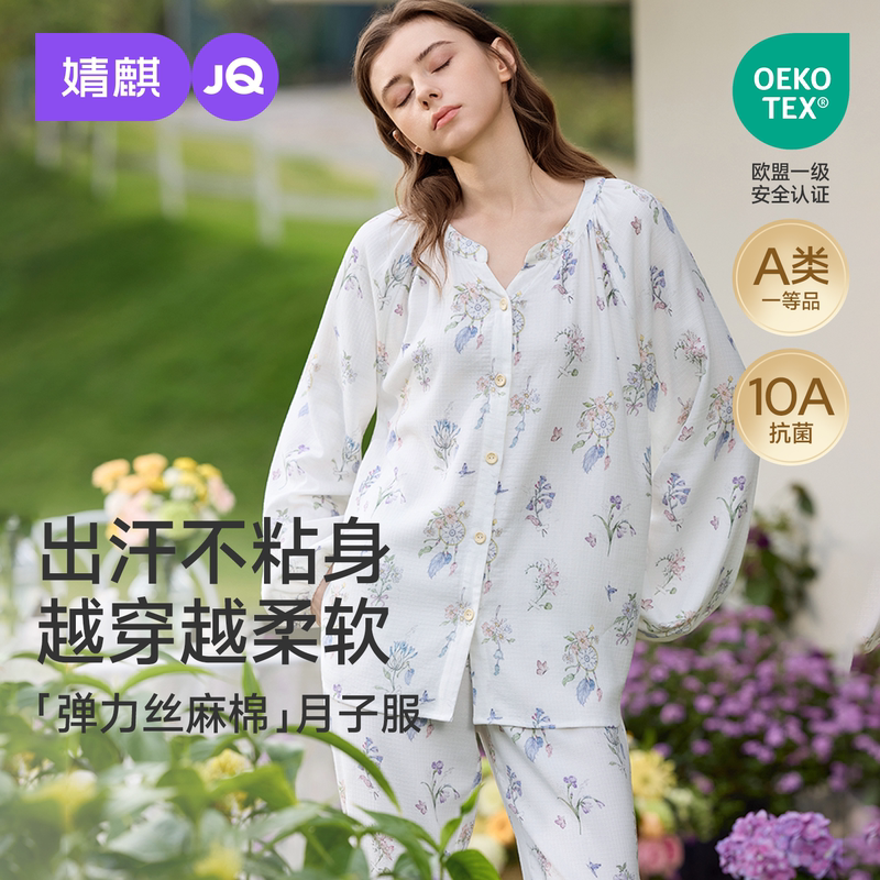 Jingqi Postpartum Clothing Summer Thin Style Postpartum Nursing Pajamas Maternity Elastic Silk Linen Cotton Sweat-Absorbent Home Wear Set Jingqi Postpartum Clothing Summer Thin Style Postpartum Nursing Pajamas Maternity Elastic Silk Linen Cotton Sweat-Absorbent Home Wear Set