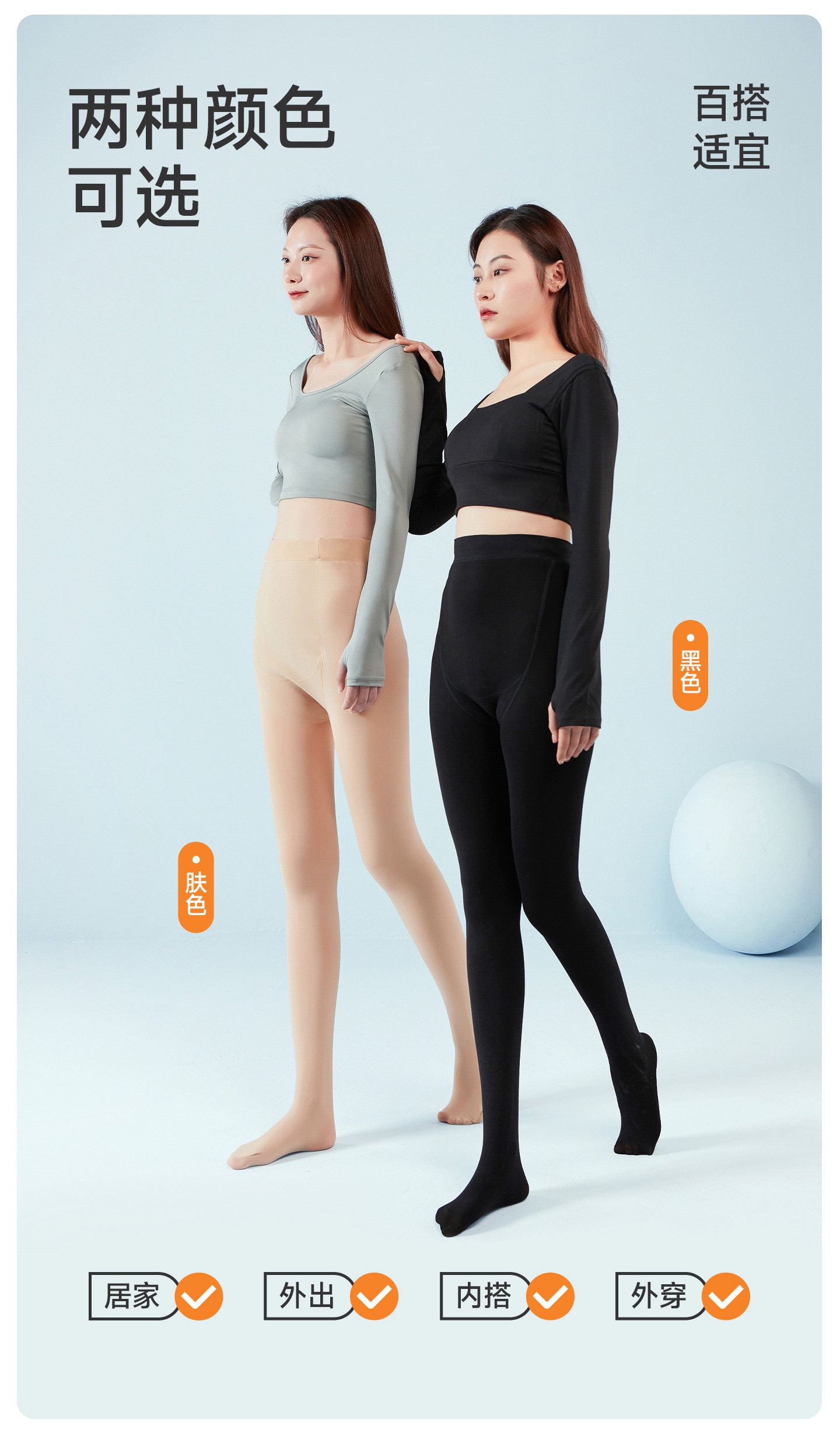 JQ婧麒孕妇打底袜秋冬打底裤子肉色光腿神器外穿连裤袜丝袜孕妇装 — 18